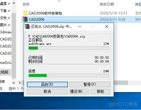 Autodesk AutoCAD 2006 中文版安装包下载及  AutoCAD 2006 图文安装教程​_杀毒软件_03